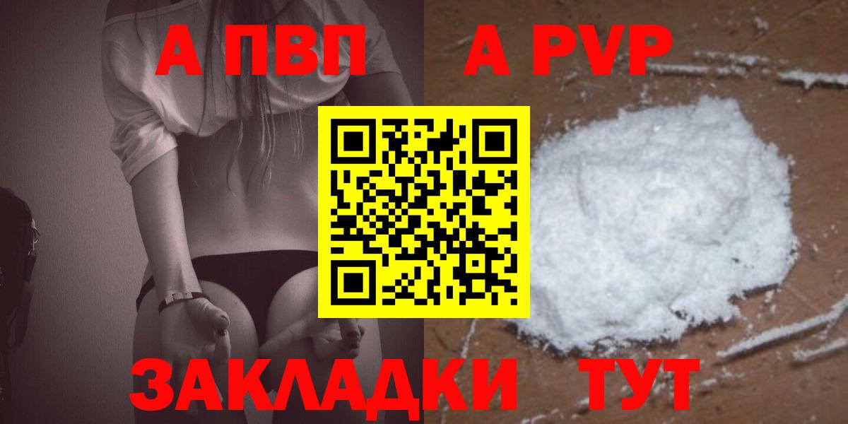 A-PVP крисы CK Кувандык