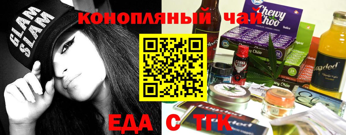 Cannafood марихуана  Вход с VPN  Кувандык 