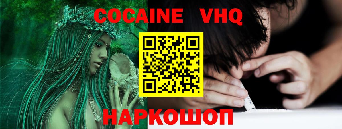 Cocaine Колумбийский  COCAIN 98%  Вход с VPN  Кувандык 