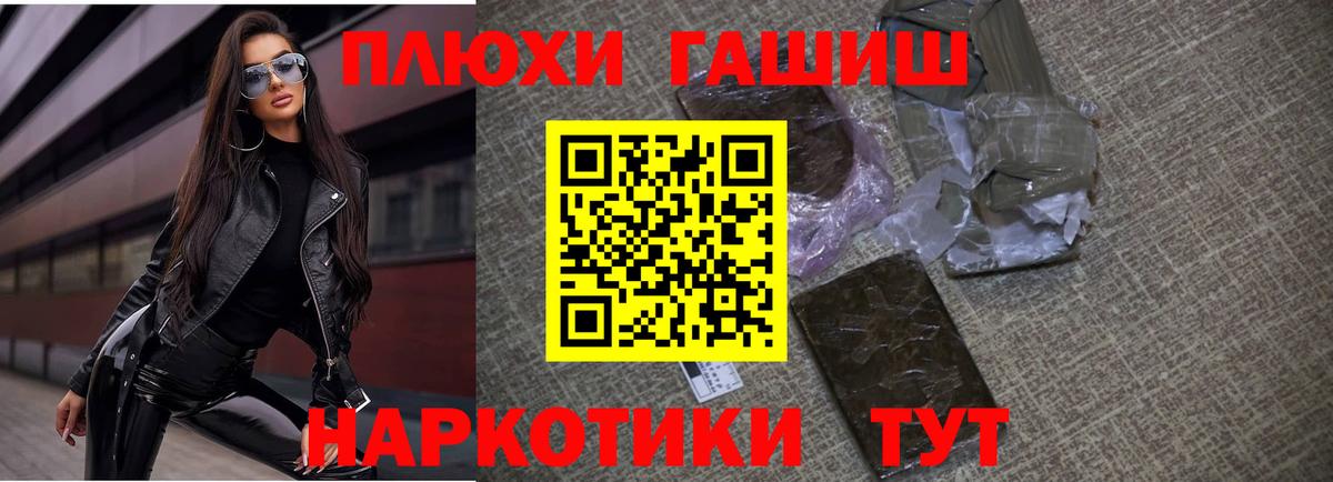 Кувандык  ГАШИШ VHQ  ГАШ Изолятор  Вход с VPN 