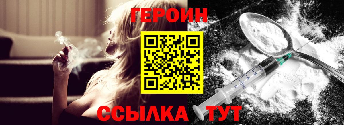 Кувандык  ГЕРОИН Heroin  Вход с VPN 