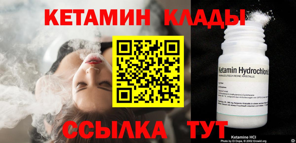 КЕТАМИН ketamine  КЕТАМИН ketamine  Кувандык  Вход с VPN 