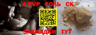 альфа пвп VHQ Жуковский