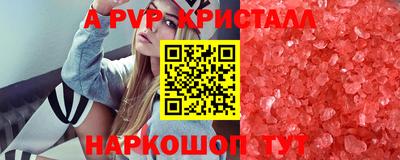 альфа пвп VHQ Жуковский