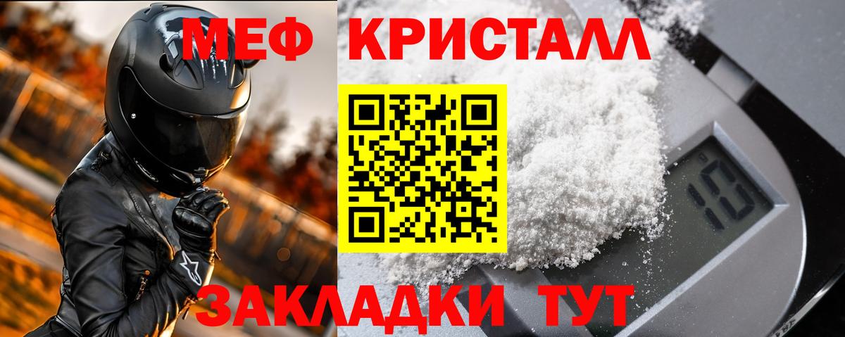 МЕФ мяу мяу  Мефедрон  Кувандык  Вход с VPN  МЕФ 4 MMC 