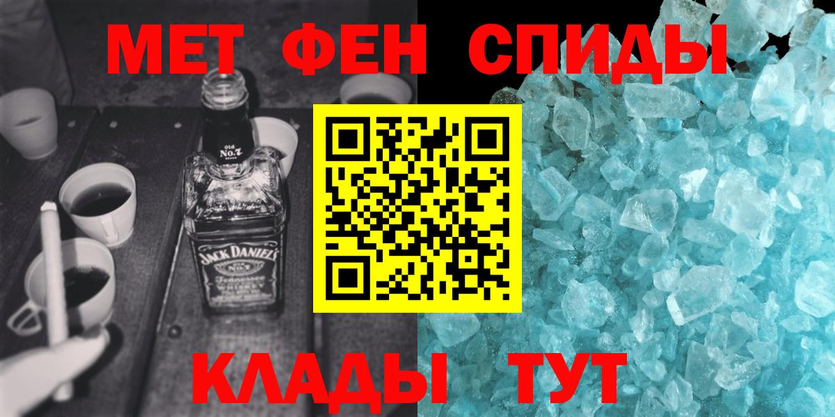 МЕФ  ГАШ  Alpha-PVP СОЛЬ кристаллы  Cocaine  МЕТАМФЕТАМИН  Каннабис  Меф кристаллы  Кувандык  Вход с VPN 