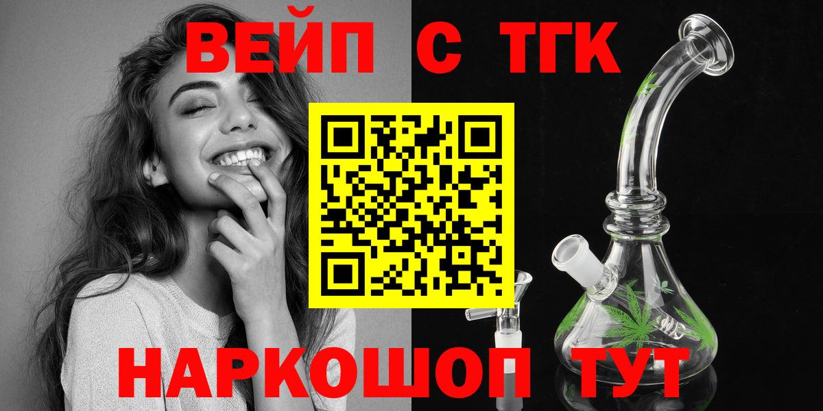 ТГК гашишное масло Кувандык